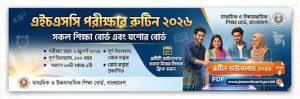 HSC Exam Routine 2026